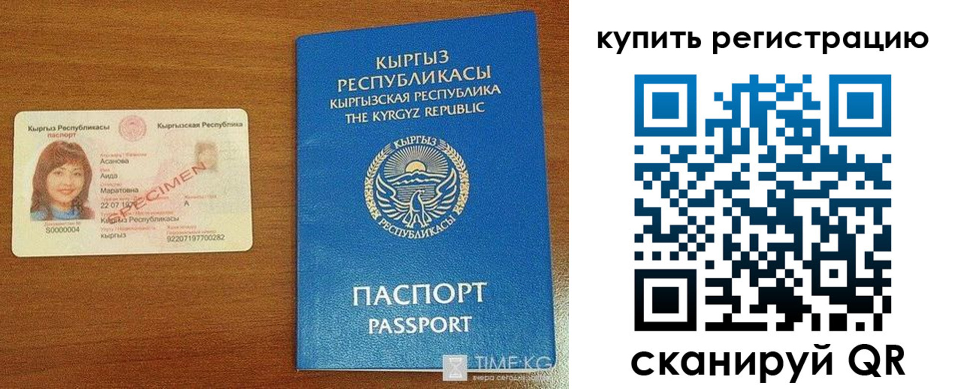 прописка в Курганской области